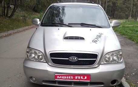 KIA Carnival III, 2005 год, 480 000 рублей, 1 фотография