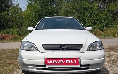 Opel Astra G, 2003 год, 280 000 рублей, 1 фотография