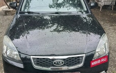 KIA Rio II, 2009 год, 510 000 рублей, 1 фотография