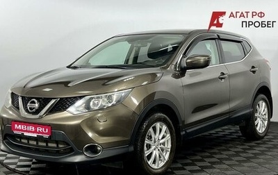 Nissan Qashqai, 2014 год, 1 200 000 рублей, 1 фотография