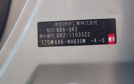 Honda Fit, 2022 год, 1 300 000 рублей, 9 фотография