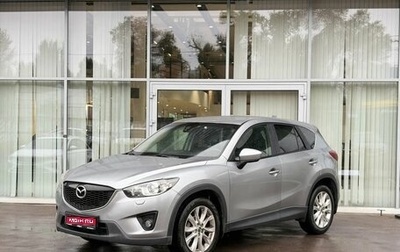 Mazda CX-5 II, 2013 год, 1 749 000 рублей, 1 фотография