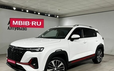 Changan CS35 Plus, 2024 год, 1 697 000 рублей, 1 фотография