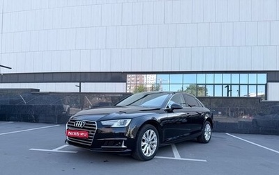 Audi A4, 2016 год, 1 950 000 рублей, 1 фотография