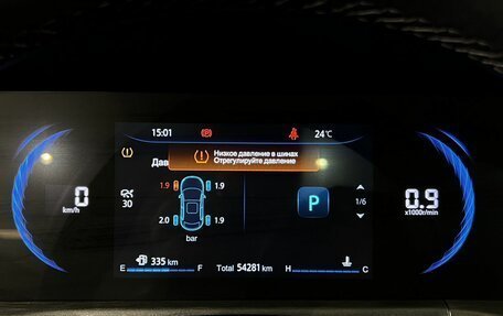 Changan CS35 Plus, 2024 год, 1 697 000 рублей, 23 фотография