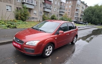 Ford Focus II рестайлинг, 2006 год, 450 000 рублей, 1 фотография
