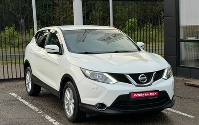 Nissan Qashqai, 2014 год, 1 459 000 рублей, 1 фотография
