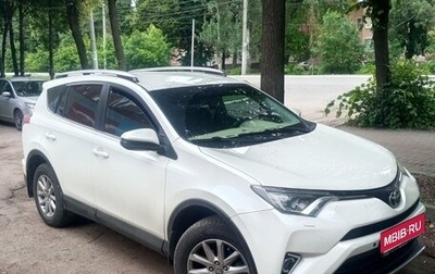 Toyota RAV4, 2017 год, 2 200 000 рублей, 1 фотография