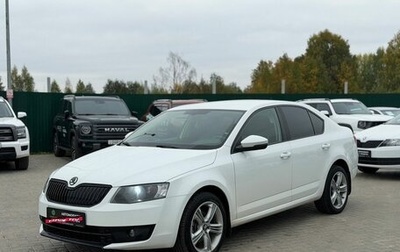 Skoda Octavia, 2016 год, 1 350 000 рублей, 1 фотография