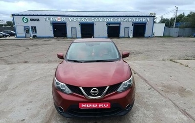 Nissan Qashqai, 2017 год, 2 100 000 рублей, 1 фотография