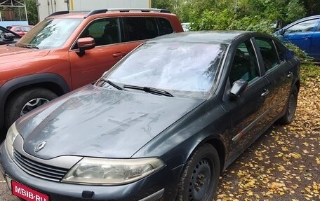 Renault Laguna II, 2001 год, 200 000 рублей, 1 фотография