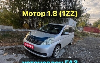 Toyota ISis I, 2004 год, 399 000 рублей, 1 фотография