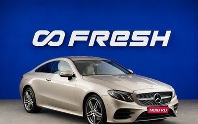 Mercedes-Benz E-Класс, 2020 год, 4 499 077 рублей, 1 фотография
