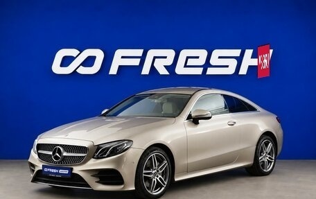 Mercedes-Benz E-Класс, 2020 год, 4 499 077 рублей, 5 фотография