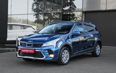 KIA Rio IV, 2021 год, 1 650 000 рублей, 1 фотография