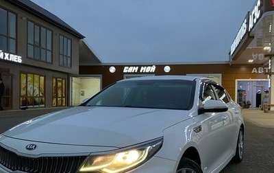 KIA Optima IV, 2019 год, 1 850 000 рублей, 1 фотография