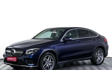 Mercedes-Benz GLC Coupe, 2018 год, 3 850 000 рублей, 1 фотография