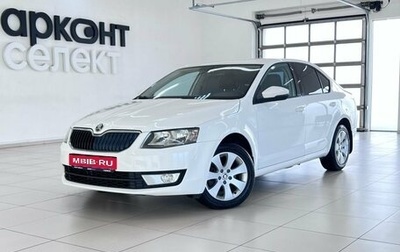 Skoda Octavia, 2014 год, 1 289 000 рублей, 1 фотография