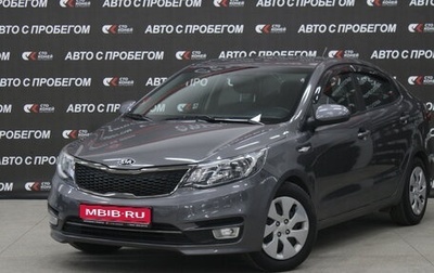 KIA Rio III рестайлинг, 2015 год, 1 169 000 рублей, 1 фотография