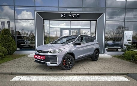 Geely Coolray I, 2026 год, 2 964 990 рублей, 2 фотография