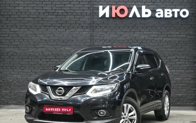 Nissan X-Trail, 2015 год, 1 570 000 рублей, 1 фотография