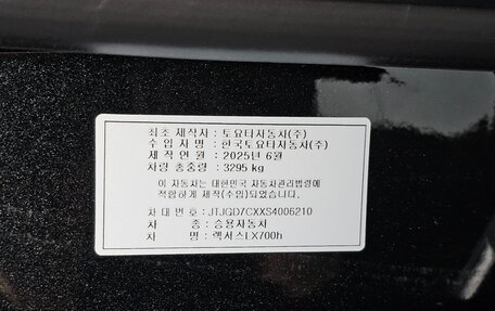 Lexus LX, 2025 год, 22 777 700 рублей, 38 фотография