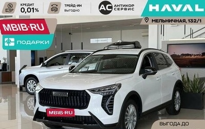 Haval Jolion, 2026 год, 2 899 000 рублей, 1 фотография