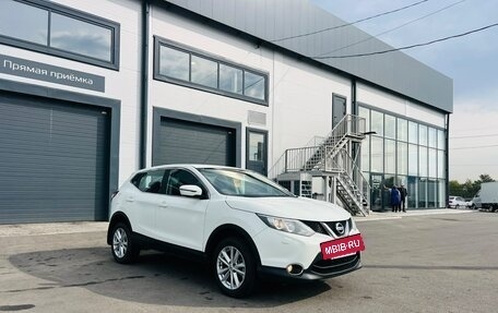 Nissan Qashqai, 2014 год, 1 379 000 рублей, 8 фотография