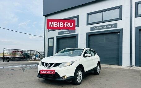 Nissan Qashqai, 2014 год, 1 379 000 рублей, 2 фотография