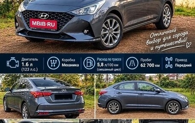 Hyundai Solaris II рестайлинг, 2022 год, 1 650 000 рублей, 1 фотография