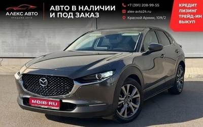 Mazda CX-30 I, 2021 год, 2 390 000 рублей, 1 фотография