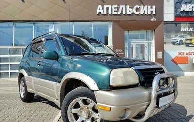 Suzuki Grand Vitara, 2001 год, 274 344 рублей, 1 фотография