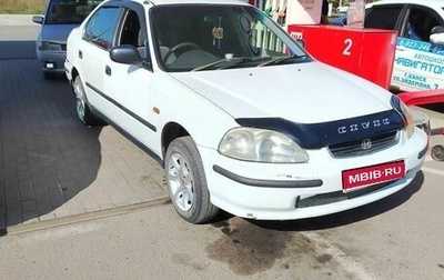 Honda Civic VII, 1996 год, 250 000 рублей, 1 фотография