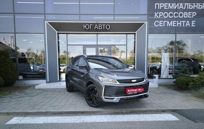 Geely Coolray I, 2026 год, 2 964 990 рублей, 1 фотография