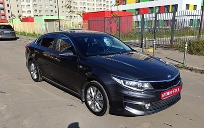 KIA Optima IV, 2018 год, 1 490 000 рублей, 1 фотография