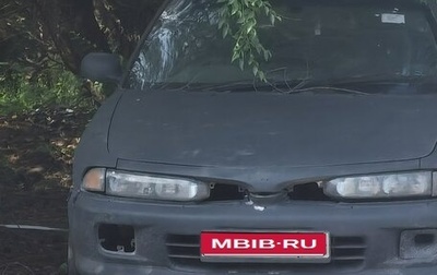 Mitsubishi Galant VIII, 1996 год, 170 000 рублей, 1 фотография