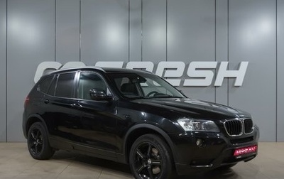 BMW X3, 2012 год, 1 649 000 рублей, 1 фотография