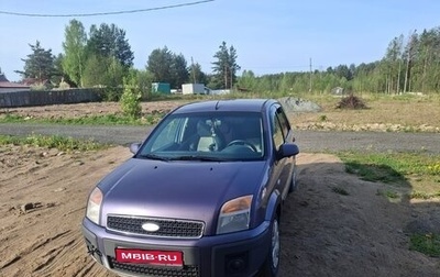 Ford Fusion I, 2007 год, 350 000 рублей, 1 фотография
