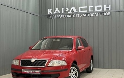 Skoda Octavia, 2006 год, 539 000 рублей, 1 фотография
