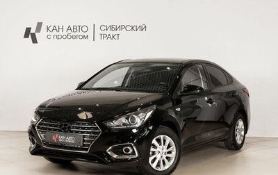Hyundai Solaris II рестайлинг, 2019 год, 1 485 652 рублей, 1 фотография