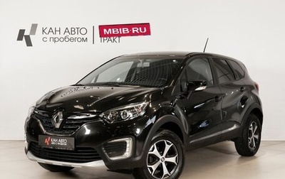 Renault Kaptur I рестайлинг, 2021 год, 1 923 900 рублей, 1 фотография