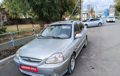 KIA Rio II, 2004 год, 299 999 рублей, 1 фотография