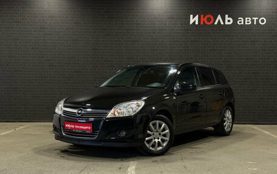 Opel Astra H, 2014 год, 890 000 рублей, 1 фотография