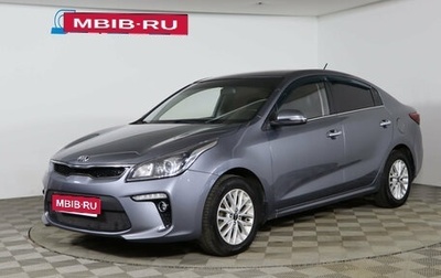 KIA Rio IV, 2018 год, 1 349 990 рублей, 1 фотография