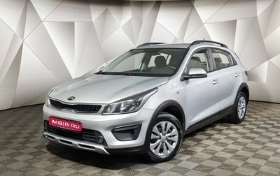 KIA Rio IV, 2020 год, 1 697 000 рублей, 1 фотография