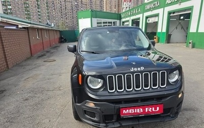 Jeep Renegade I рестайлинг, 2017 год, 1 350 000 рублей, 1 фотография
