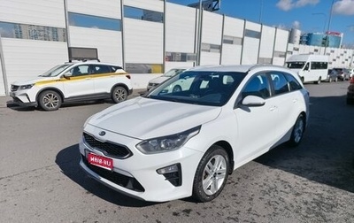 KIA cee'd III, 2019 год, 1 450 000 рублей, 1 фотография