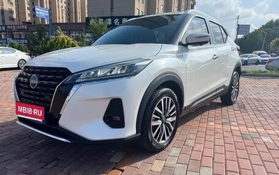 Nissan Kicks I, 2023 год, 2 000 200 рублей, 1 фотография