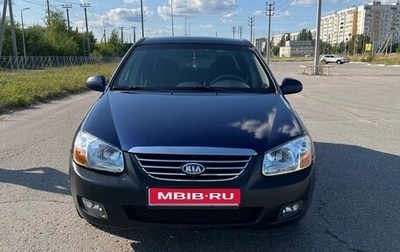KIA Cerato I, 2007 год, 450 000 рублей, 1 фотография