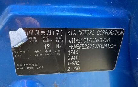 KIA Cerato I, 2007 год, 180 000 рублей, 20 фотография
